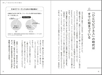 ひとりビジネスの教科書 Premium-自宅起業でお金と自由を手に